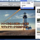 Macのプレビュー Appで大量の写真を表示する時に便利なテクニック Inforati