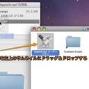 Macのアイコンを変更したり デフォルトに戻したりする方法 Inforati