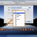 Macのプレビュー.appで複数の画像のファイル形式を同時に変換する方法