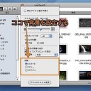 Mac Finderの アイコン 表示でファイルの情報も表示する方法 Inforati