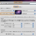 一瞬でMacのデスクトップピクチャ（壁紙）を変更する方法