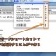 Macの辞書.appをキーボードショートカットで操作する方法