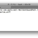 Mac Mailのメール送信時の効果音を変更する裏技