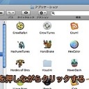 Mac OS Xで、スクロールバーをクリックした時の挙動を変更する方法