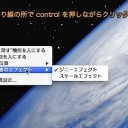 Mac Dockの設定をすぐ簡単に切り替える方法