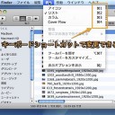 Mac Finderのショートカットで ファイル フォルダを操作する方法のまとめ Inforati