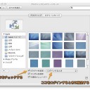 Macで簡単にデスクトップピクチャ 壁紙 を変更する方法 Inforati
