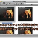 Macでデスクトップ上のアイコンを非表示にする方法 Inforati