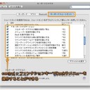 Mac Dockをキーボードで操作する方法