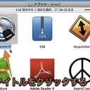 Macでアイコンの名前をとても簡単にコピー ペーストする方法 Inforati