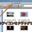 Mac Finderで開いているフォルダを、簡単にコピーしたりエイリアスを作成したりする方法