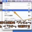 Macのアイコンを変更したり デフォルトに戻したりする方法 Inforati