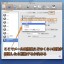 Mac Mailでメールサーバー上のメールを削除する方法