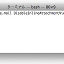 Mac Mailで添付ファイルの自動インラインプレビューを禁止する裏技 Inforati