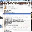 Mac SafariでWebサイトのアイコンを非表示にして高速化する裏技