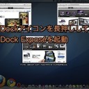 Macのdockアイコンを巨大化する裏技 Inforati