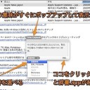 Macのマウスカーソルのサイズを大きく拡大する方法 Inforati