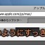 Mac Safariのブックマークアイコンを削除してツールバーをすっきりさせる方法