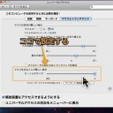 Macのマウスカーソルのサイズを大きく拡大する方法