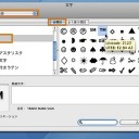 Macで登録商標マーク®や著作権マーク©を入力する方法