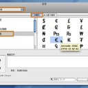 Macで通貨記号を入力する方法