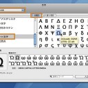 Macでギリシャ文字を入力する方法