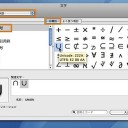 Macで数学記号を入力する方法 Inforati
