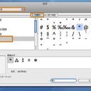 Macで曲線型の引用符やダッシュなどを入力する方法 Inforati