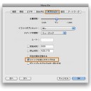 Mac iTunesのシャッフル再生で再生したくない曲を指定して除外する方法