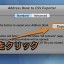 MacのアドレスブックからデータをCSV形式でエクスポートする方法