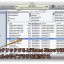 Mac iTunesでiTunes Storeへのリンクを自分のライブラリへのリンクに変更する裏技