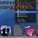 Macのdockに区切り用の透明スペースを追加して アイコンを分類整理する裏技 Inforati