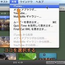 Mac Imovieを使って 自分が撮った写真でスライドショー動画を作成する方法 Inforati