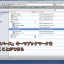 Mac Safariのブックマークをキーボードショートカットで操作する方法