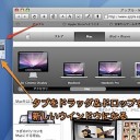 Mac Safariのタブを新しいウインドウにしたり 戻したりする方法 Inforati