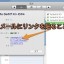 Mac MailのメッセージIDを利用してiCalのイベントやTo Doとメールを関連づける裏技
