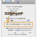 Mac Finderの複数のウィンドウをワンクリックで整列させる方法 Inforati