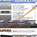 Mac Safariで現在表示しているページを別の種類のwebブラウザで開く方法 Inforati