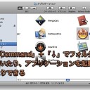 Macのファイル削除やゴミ箱を空にするキーボードショートカットまとめ Inforati