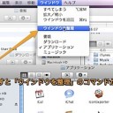 Mac Finderの複数のウィンドウをワンクリックで整列させる方法
