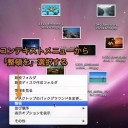 Mac Finderの 表示オプション をリセットしてデフォルト設定に戻す方法 Inforati