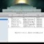 Mac MailのメールをTime Machineのバックアップから復元する簡単な方法