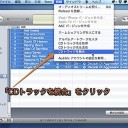 Mac Itunesのシャッフル再生で再生したくない曲を指定して除外する方法 Inforati