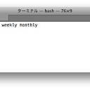 Mac OS Xのメンテナンススクリプトを実行する方法