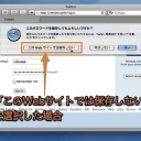 Mac Safariの 自動入力 機能で自動的に個人情報をwebフォームに入力する方法 Inforati