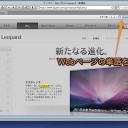 Mac SafariでWebページ内の文字列を検索する時のテクニック