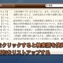 Macの辞書ウィジェットで利用できる便利な隠れ機能