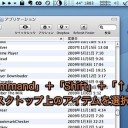 Mac Finderを操作中に、デスクトップ上のアイコンを瞬時に選択して開く便利技