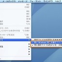 Mac MailからWindowsにトラブル無く添付ファイルを送る方法