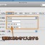 MacのIPアドレスを手動で設定する方法